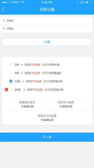截图3