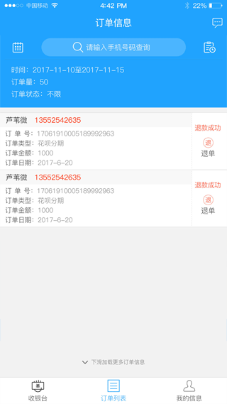 截图4